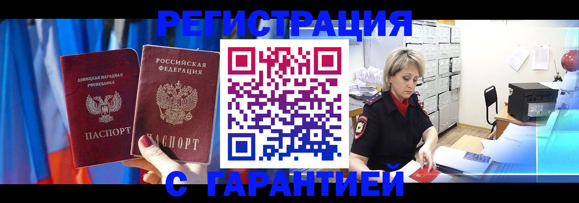 регистрация для школы в Баймаке