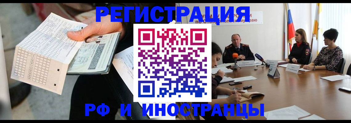 прописка для школы в Баймаке