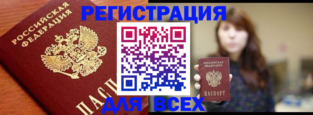 прописка поиск в Баймаке