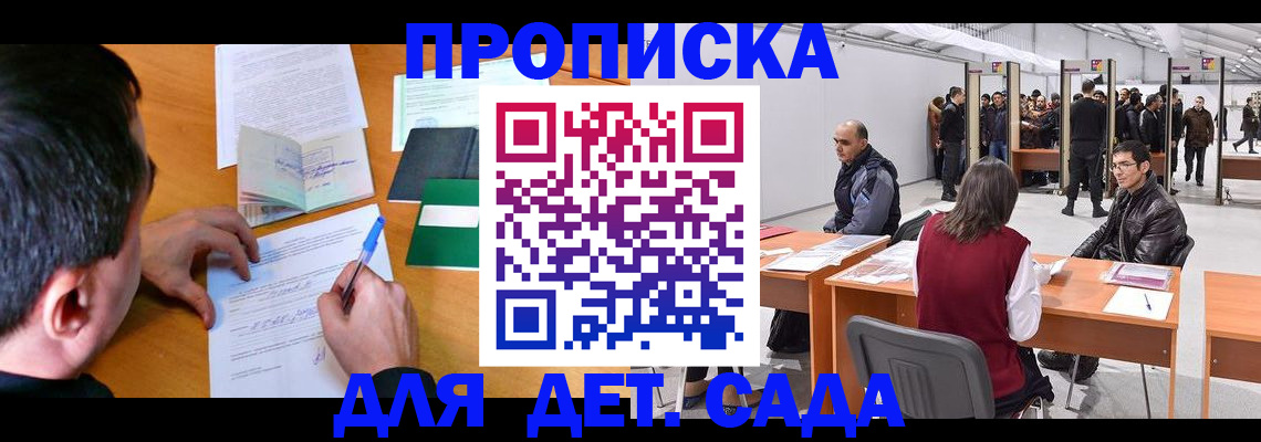 временная регистрация недорого в Баймаке